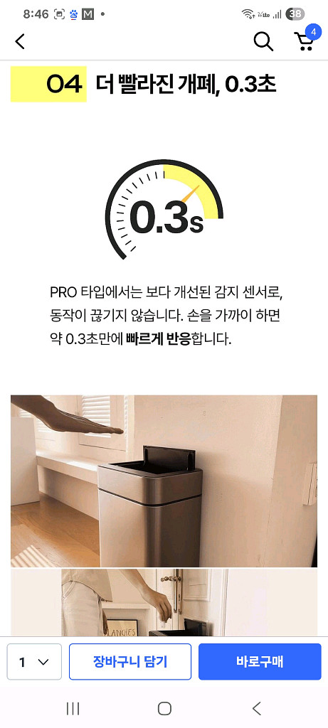 한일 스마트 쓰레기통 26L(무료배송)--7