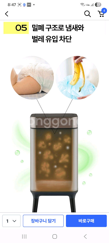 한일 스마트 쓰레기통 26L(무료배송)--8