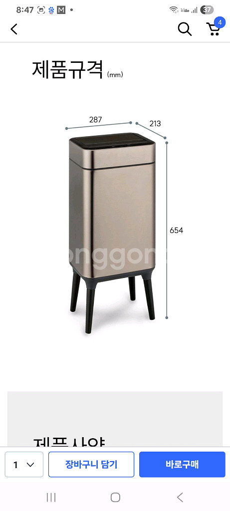 한일 스마트 쓰레기통 26L(무료배송)--9