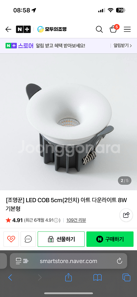2인치 페이드인 COB LED 다운라이트 조명 인테리어--0