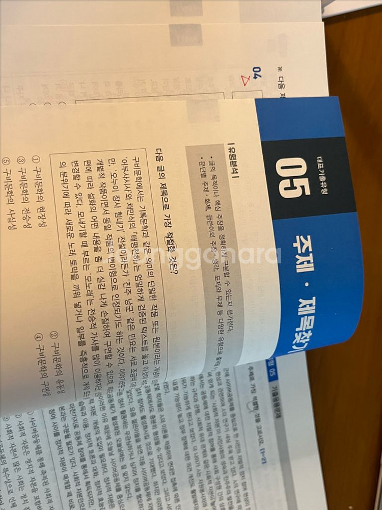 2025 시대에듀 신한은행 필기--1
