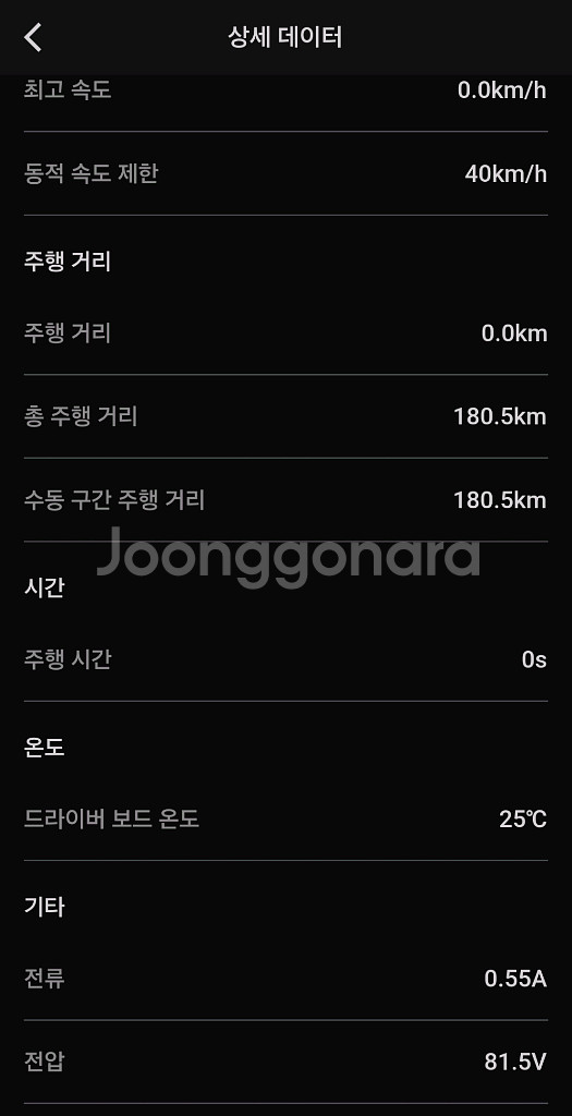 주행거리195km 상태좋은 인모션V10F 팝니다.--2