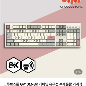 그루브스톤 GV-M 라이트P 무선 키보드 판매( 저소음