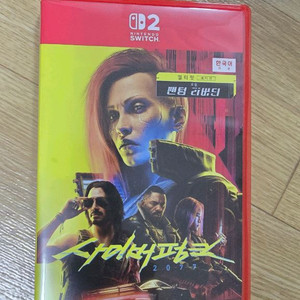 스위치2 사이버펑크2077 얼티밋팝니다