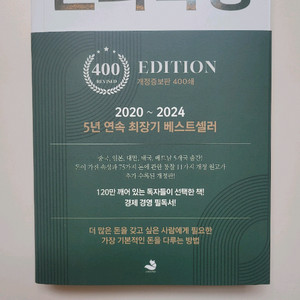 돈의속성 개정판
