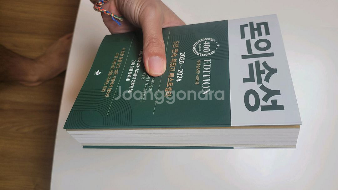 돈의속성 개정판--1