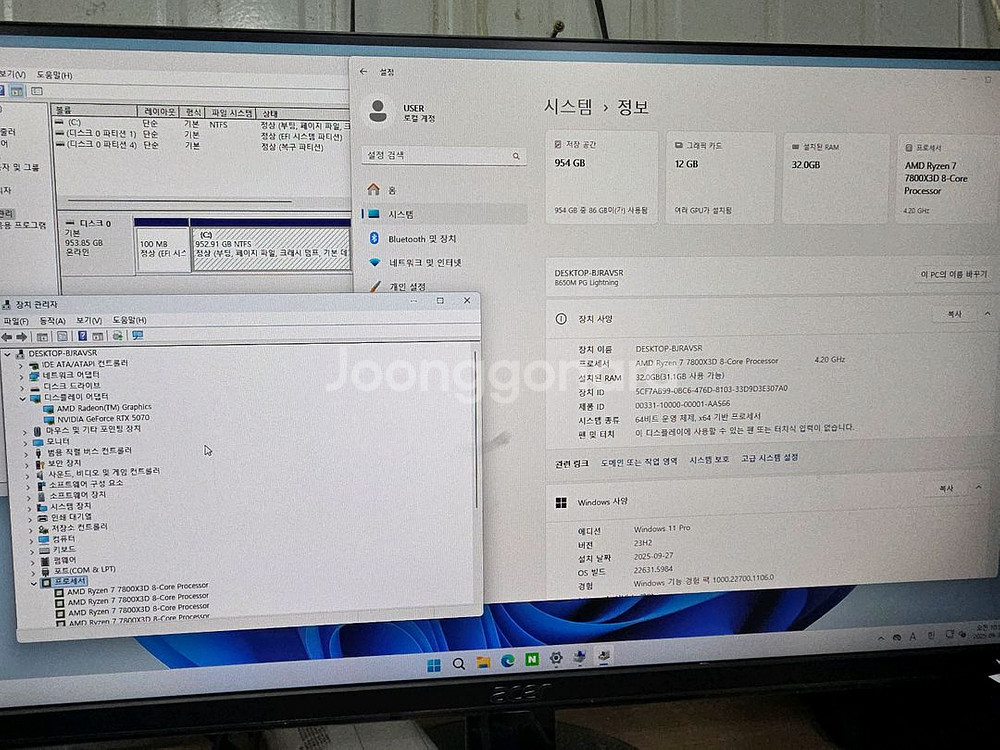 게이밍 PC RTX 5070 7800X3D 가성비컴 급--3