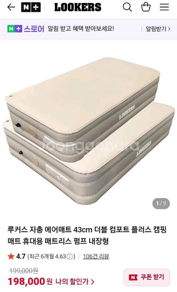 루커스 43cm 자충 에어매트 싱글--1