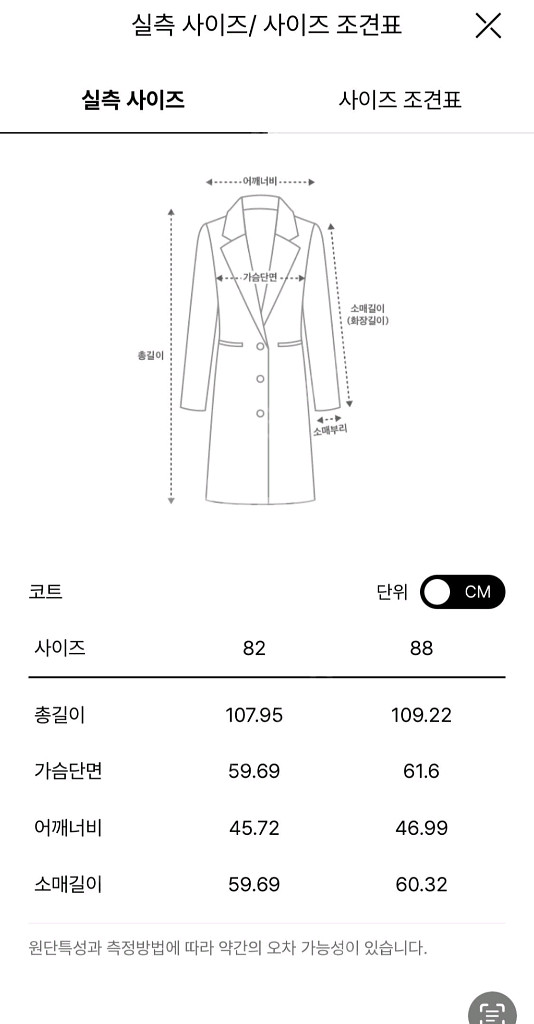 더캐시미어 코트--2