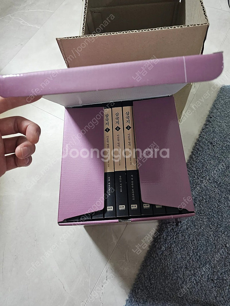 이문열삼국지--0