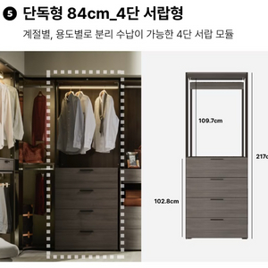 한샘 바흐 드레스장