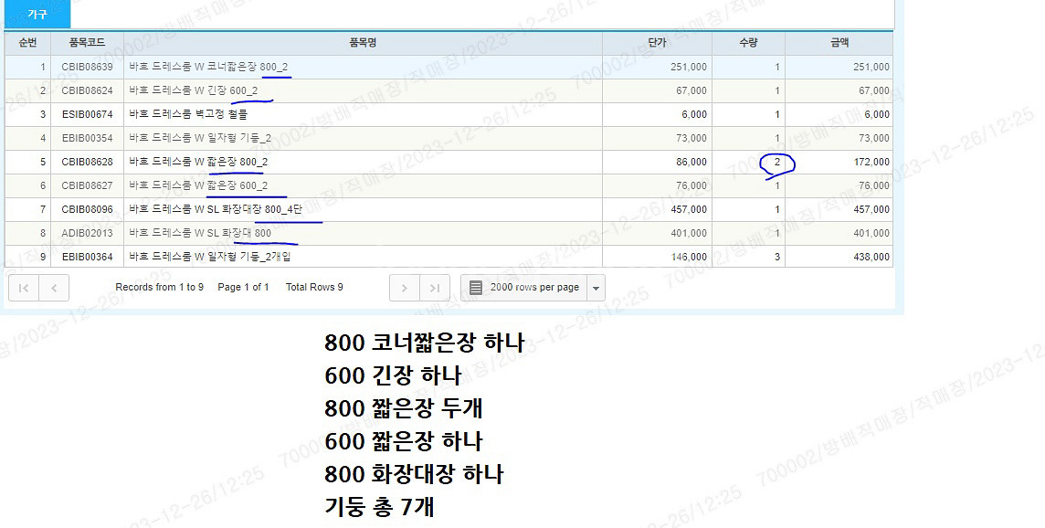 한샘 바흐 드레스장--9