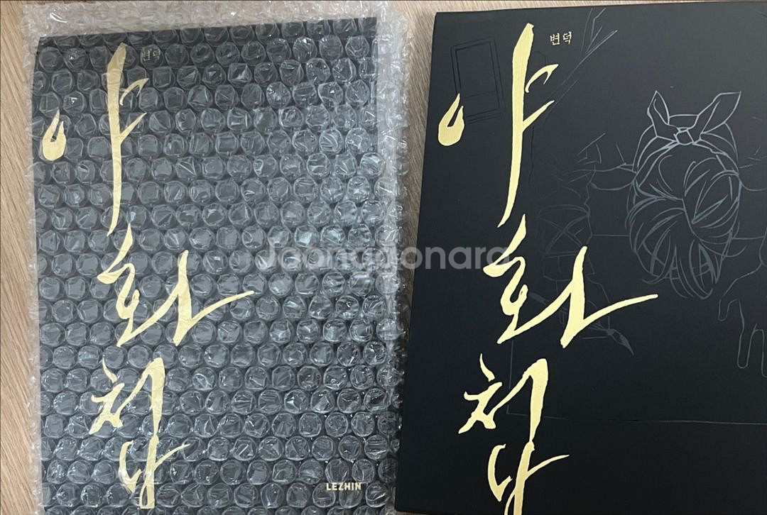 야화첩 초판 1-5 단행본--0