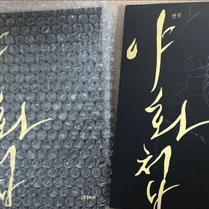 야화첩 초판 1-5