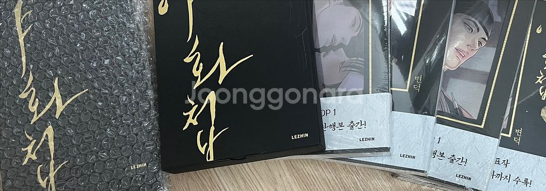 야화첩 초판 1-5 단행본--2