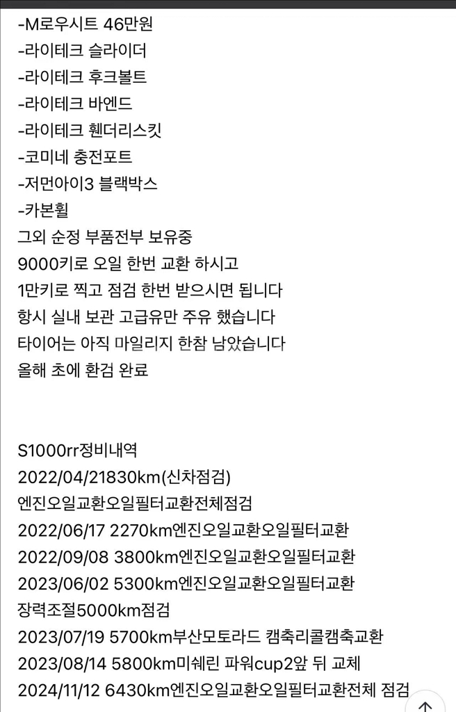 Bmws1000rr m팩--9