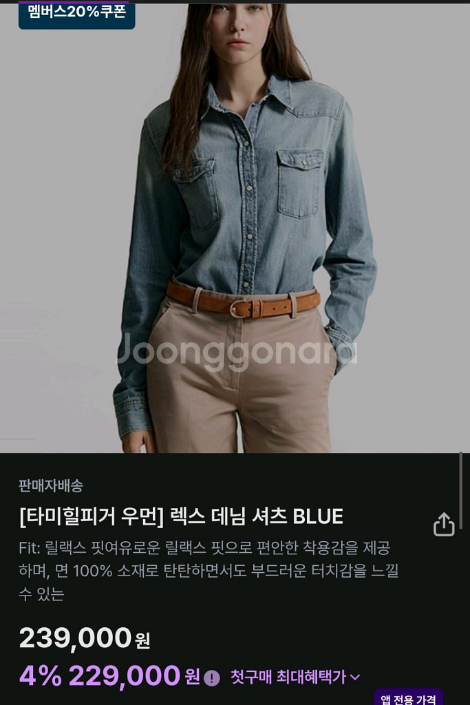 타미힐피거 여성 청 데님 셔츠--0