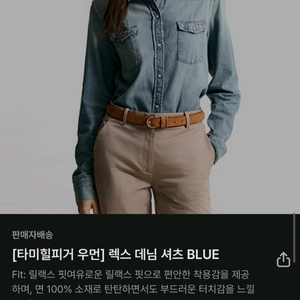 타미힐피거 여성 청 데님 셔츠