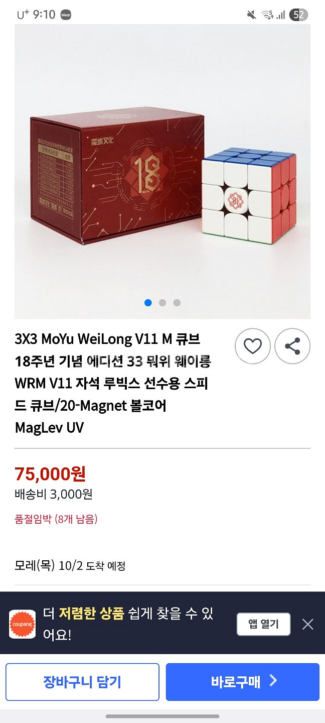 Wrm v11 18주년 기념--2