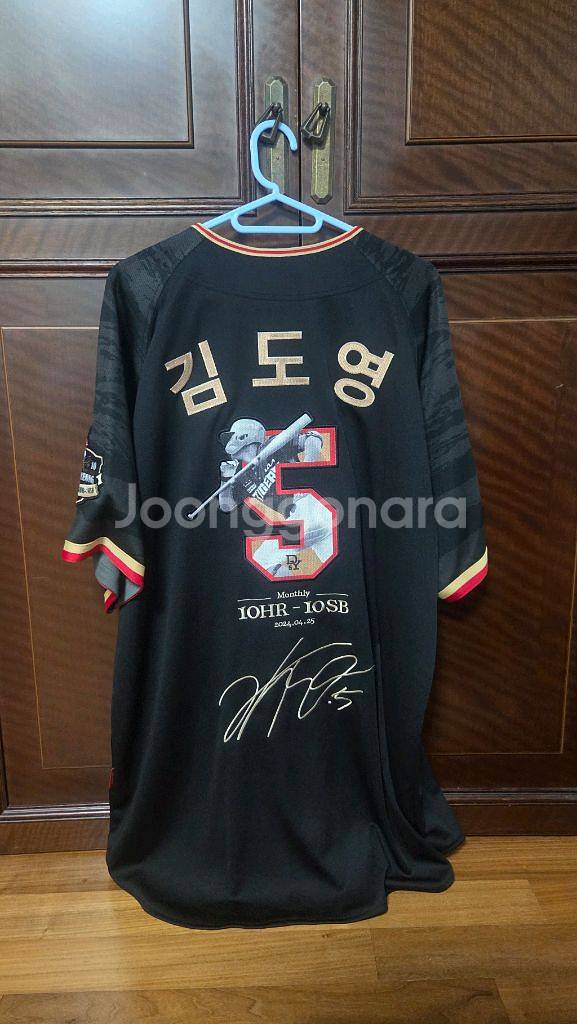 기아타이거즈 김도영 10-10 유니폼 120사이즈--1