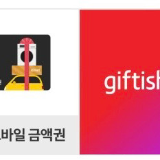 이마트 모바일 상품권