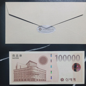 [신세계] 백화점/이마트/아울렛/스타벅스 상품권