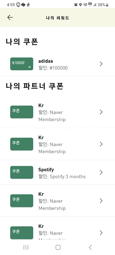 아디다스 10만원 쿠폰 1장 10/12까지--0