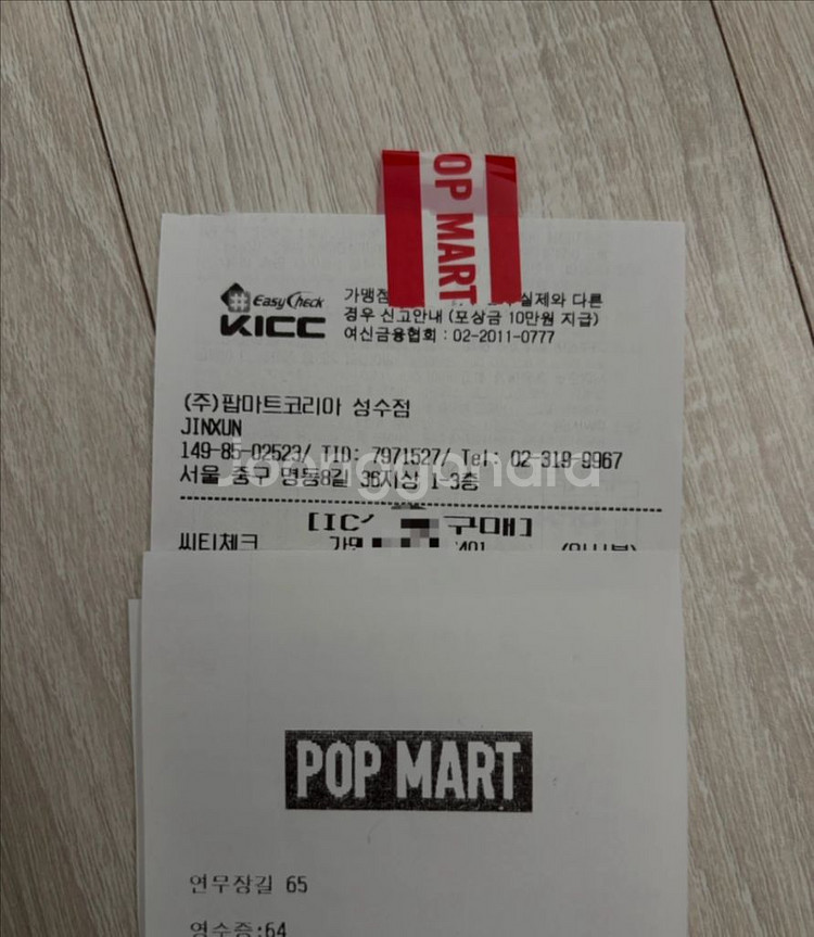 라부부 한정판 핀치 키링--5