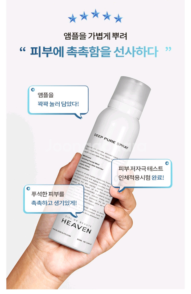 씨엘드보떼 헤븐 에어앰플 100ml--3