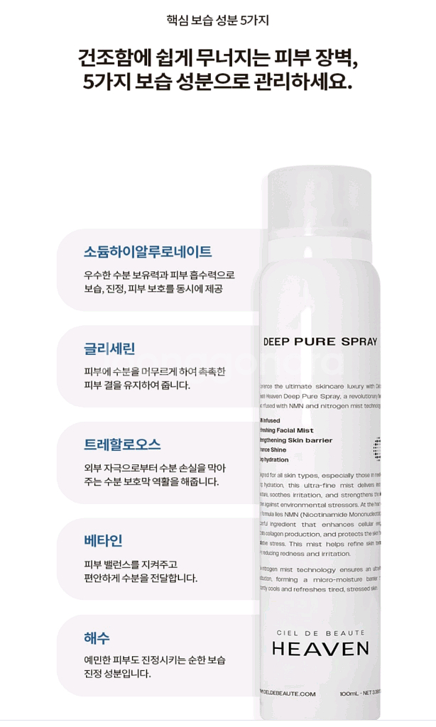 씨엘드보떼 헤븐 에어앰플 100ml--4