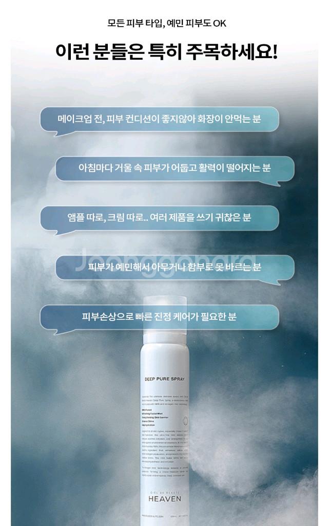 씨엘드보떼 헤븐 에어앰플 100ml--2