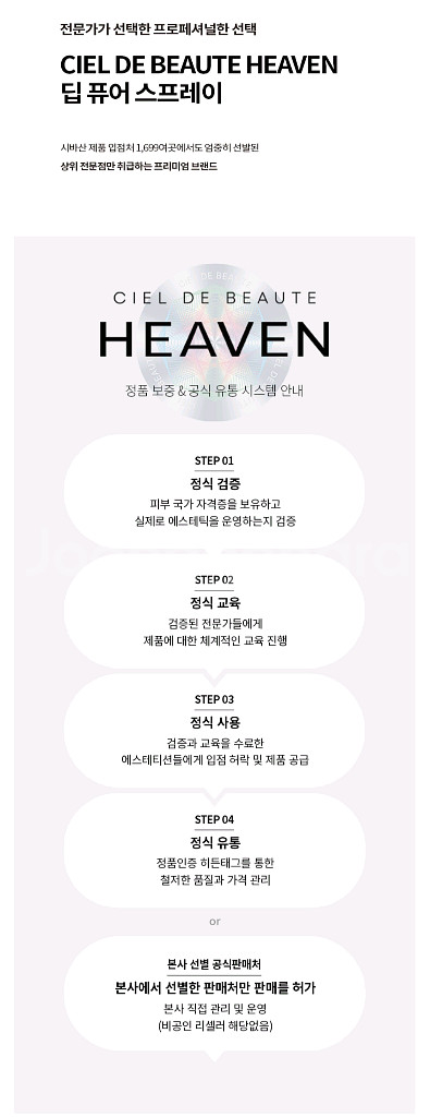 씨엘드보떼 헤븐 에어앰플 100ml--5