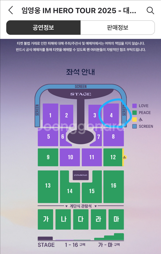 임영웅 IM HERO TOUR 2025 대전 4구역 토--0