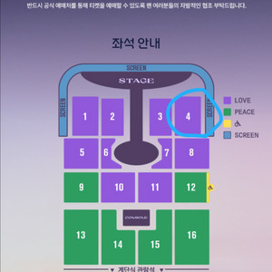 임영웅 IM HERO TOUR 2025 대전 4구역 토