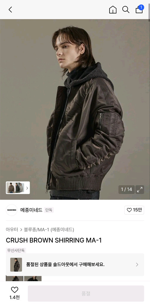 메종미네드CRUSH BROWN SHIRRING MA-1 이미지