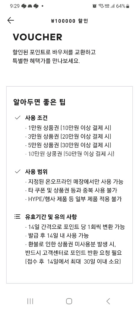 아디다스 10만원 쿠폰 1장 10/12까지--1
