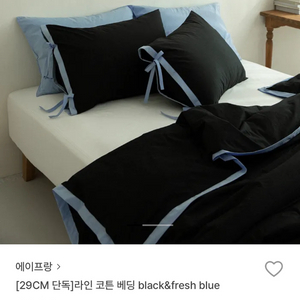 에이프랑 이불커버 S/SS(블랙바탕블루띠)
