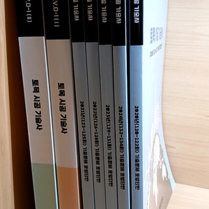 똥글아빠 토목시공기술사 최신 서브노트 및 기출문제