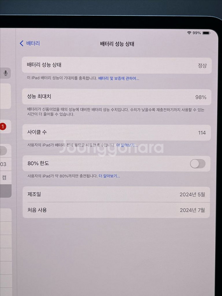 (애플케어플러스)아이패드 프로13 m4 256 WiFi--2