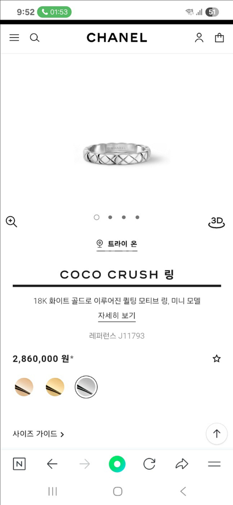 샤넬 코코크러쉬 링 (미니) 화이트골드 53호--3