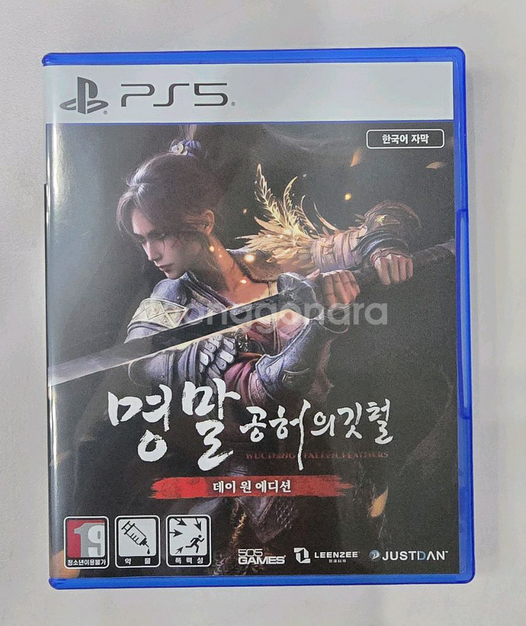 PS5 명말 공허의깃털 초회판 코드 미사용 팜--0