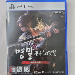 PS5 명말 공허의깃털 초회판 코드 미사용 팜