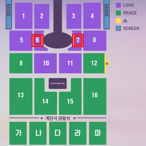 임영웅 대전 콘서트 LOVE석 2연석 티켓양도