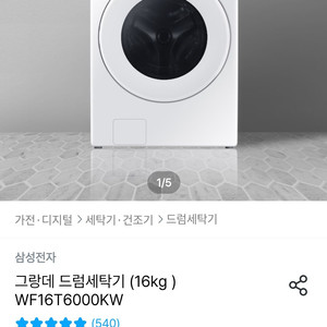 삼성 세탁기, 냉장고, 캐리어 에어컨 일괄판매
