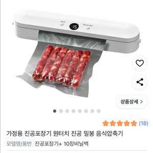 스퀘어 가든 Suited 진공포장기 새상품