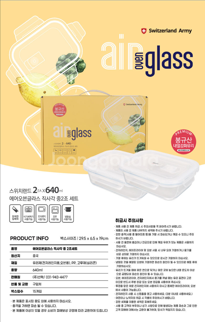 에어오븐글라스 직사각 640ml 2개 새제품--0