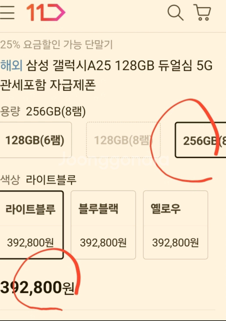 갤럭시 A25 5G 듀얼유심 8GB/256GB--1