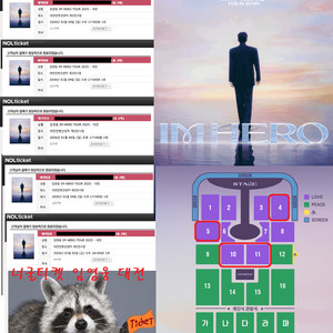 [너굴티켓] 임영웅 대전 콘서트 티켓 양도
