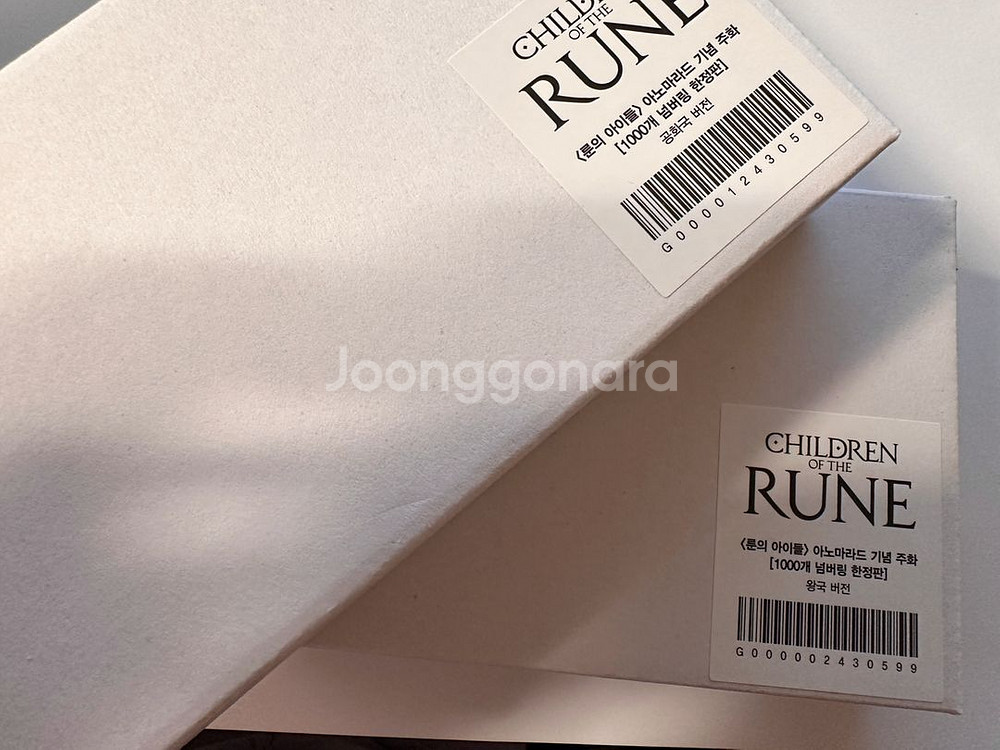 룬의아이들 주화 굿즈 (공화국, 왕국 일괄)--0
