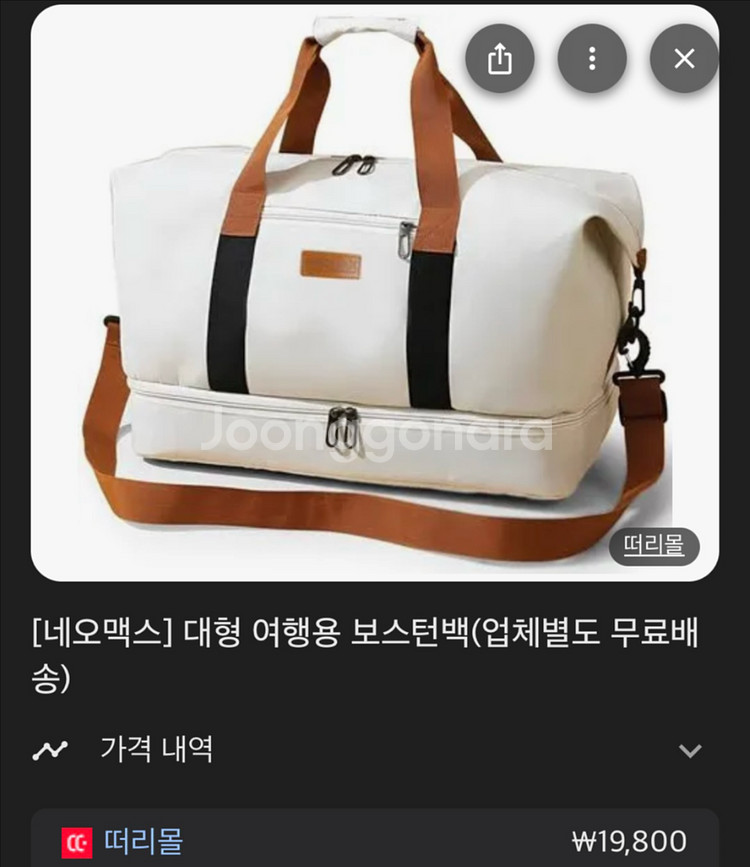 네오맥스 여행용 보스턴백 새상품--0